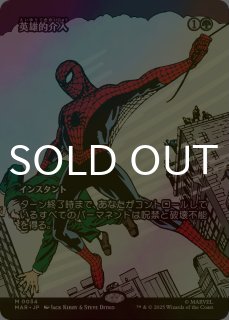 FOIL] シンビオートのスパイダーマン/Symbiote Spider-Man (全面アート