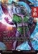 画像1: 時を越えた探索/Dig Through Time (全面アート版) 【英語版】 [MAR-青MR] (予約Y) (1)