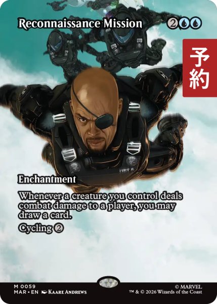 画像1: 偵察任務/Reconnaissance Mission (全面アート版) 【英語版】 [MAR-青MR] (予約Y) (1)