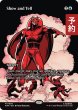 画像1: 実物提示教育/Show and Tell (全面アート版) 【英語版】 [MAR-青MR] (予約Y) (1)