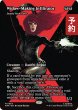 画像1: 死屍累々の潜入者/Widow-Making Infiltrator (全面アート版) 【英語版】 [MAR-黒MR] (予約Y) (1)