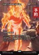 画像1: 焦熱の解放/Fiery Emancipation (全面アート版) 【英語版】 [MAR-赤MR] (予約Y) (1)