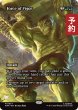 画像1: 活性の力/Force of Vigor (全面アート版) 【英語版】 [MAR-緑MR] (予約Y) (1)