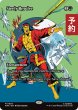 画像1: 頑強な決意/Steely Resolve (全面アート版) 【英語版】 [MAR-緑MR] (予約Y) (1)