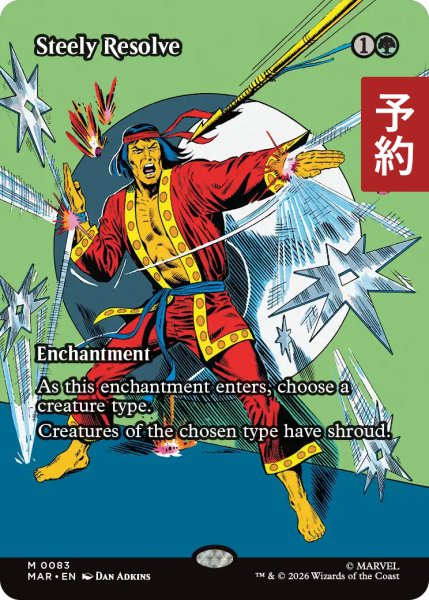 画像1: 頑強な決意/Steely Resolve (全面アート版) 【英語版】 [MAR-緑MR] (予約Y) (1)