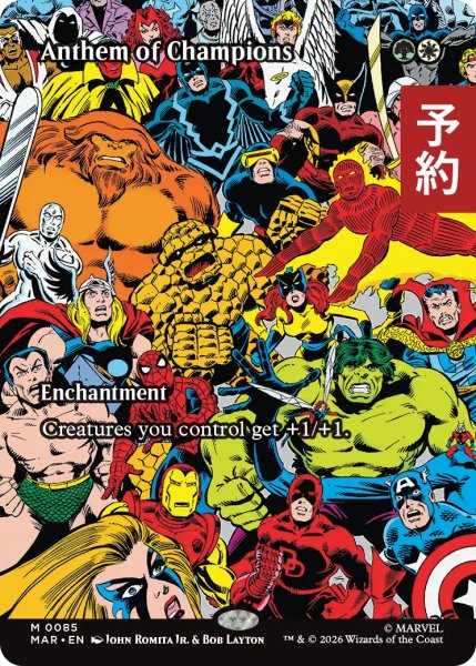 画像1: 勇者の頌歌/Anthem of Champions (全面アート版) 【英語版】 [MAR-金MR] (予約Y) (1)
