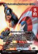 画像1: ファースト・アベンジャー、キャプテン・アメリカ/Captain America, First Avenger (全面アート版) 【英語版】 [MAR-金MR] (予約Y) (1)