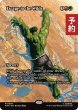 画像1: 僻境への脱出/Escape to the Wilds (全面アート版) 【英語版】 [MAR-金MR] (予約Y) (1)