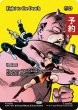 画像1: 死ぬまでの戦い/Fight to the Death (全面アート版) 【英語版】 [MAR-金MR] (予約Y) (1)