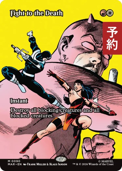 画像1: 死ぬまでの戦い/Fight to the Death (全面アート版) 【英語版】 [MAR-金MR] (予約Y) (1)