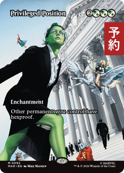 画像1: 特権階級/Privileged Position (全面アート版) 【英語版】 [MAR-金MR] (予約Y) (1)