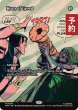 画像1: どん欲の角笛/Horn of Greed (全面アート版) 【英語版】 [MAR-灰MR] (予約Y) (1)