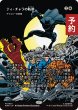 画像1: ティ・チャラの防御/T'Challa's Protection (全面アート版) 【日本語版】 [MAR-白MR] (予約Y) (1)