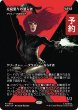 画像1: 死屍累々の潜入者/Widow-Making Infiltrator (全面アート版) 【日本語版】 [MAR-黒MR] (予約Y) (1)