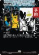 画像1: 絶滅の契機/Extinction Event (全面アート版) 【日本語版】 [MAR-黒MR] (予約Y) (1)