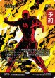 画像1: 今を生きる/Seize the Day (全面アート版) 【日本語版】 [MAR-赤MR] (予約Y) (1)