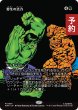 画像1: 野生の活力/Primal Vigor (全面アート版) 【日本語版】 [MAR-緑MR] (予約Y) (1)