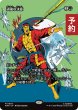 画像1: 頑強な決意/Steely Resolve (全面アート版) 【日本語版】 [MAR-緑MR] (予約Y) (1)