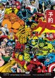 画像1: 勇者の頌歌/Anthem of Champions (全面アート版) 【日本語版】 [MAR-金MR] (予約Y) (1)