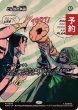 画像1: どん欲の角笛/Horn of Greed (全面アート版) 【日本語版】 [MAR-灰MR] (予約Y) (1)