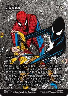 MTG スパイダーマン 敵対工作員 foil JP MTG 敵対工作員 スパイダーマン 日本語 FOIL｜Yahoo!フリマ（旧