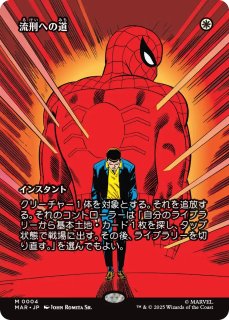 マーベル スパイダーマン エターナル使用可能カード (日・英