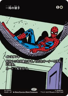 マーベル スパイダーマン エターナル使用可能カード (日・英