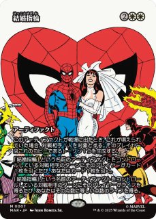 マーベル スパイダーマン エターナル使用可能カード (日・英