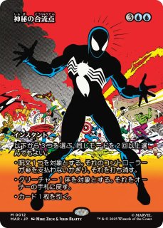 マーベル スパイダーマン エターナル使用可能カード (日・英