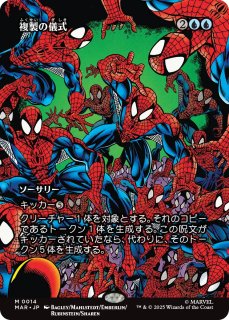 マーベル スパイダーマン エターナル使用可能カード (日・英