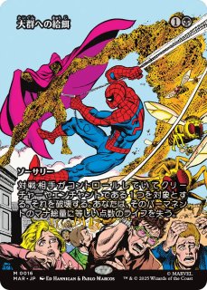 マーベル スパイダーマン エターナル使用可能カード (日・英