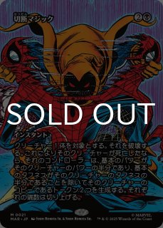 マーベル スパイダーマン エターナル使用可能カード (日・英