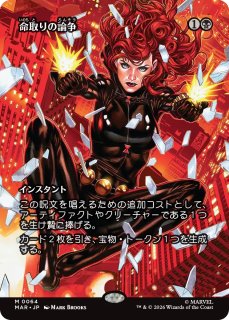 マーベル スーパー・ヒーローズ ソース・マテリアル (日・英
