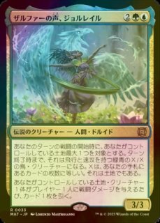 FOIL] 人の子の女王、アルウェン/Arwen, Mortal Queen No.778