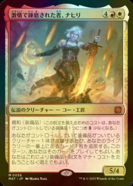 画像1: [FOIL] 激情で錬磨された者、ナヒリ/Nahiri, Forged in Fury 【日本語版】 [MAT-金MR] (1)