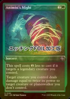 FOIL] サリアとギトラグの怪物/Thalia and The Gitrog Monster (ショー