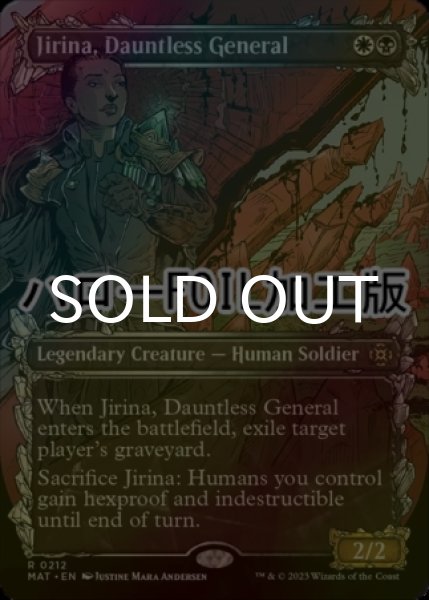 画像1: [FOIL] 不屈の将軍、ジリーナ/Jirina, Dauntless General (ハロー仕様) 【英語版】 [MAT-金R] (1)