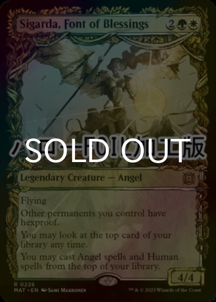 画像1: [FOIL] 祝福の泉、シガルダ/Sigarda, Font of Blessings (ショーケース版・ハロー仕様) 【英語版】 [MAT-金R] (1)
