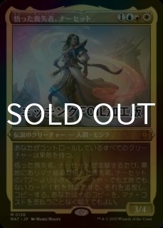 FOIL] 荒廃のドラゴン、スキジリクス/Skithiryx, the Blight Dragon