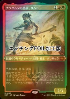 FOIL] 復活した精霊信者、ニッサ/Nissa, Resurgent Animist