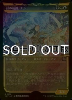 魔導戦士、ティナ/Terra, Magical Adept (全面アート版) 【日本語版