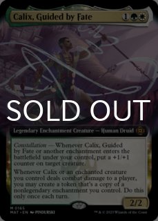 機械兵団の進軍：決戦の後に - MTG専門店シングルスター