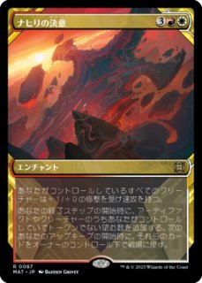 勝利の楽士/Voice of Victory (全面アート版) 【日本語版】 [TDM