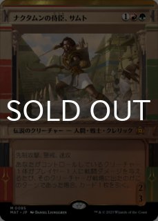 機械兵団の進軍：決戦の後に - MTG専門店シングルスター