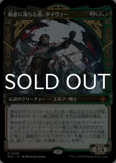 機械兵団の進軍：決戦の後に - MTG専門店シングルスター