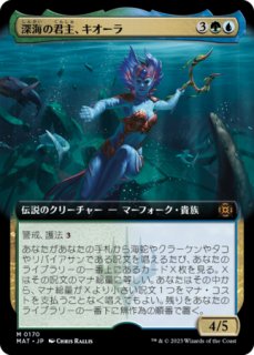 機械兵団の進軍：決戦の後に - MTG専門店シングルスター