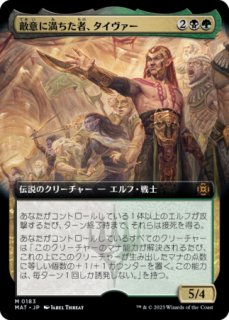 FOIL] 時を解す者、テフェリー/Teferi, Time Raveler (全面