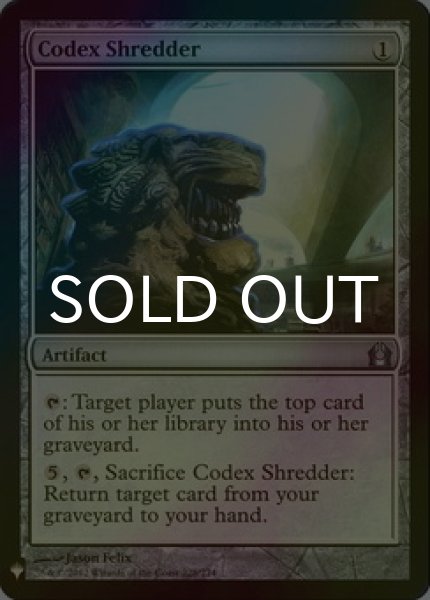 画像1: [FOIL] 写本裁断機/Codex Shredder 【英語版】 [RTR-灰List] (1)