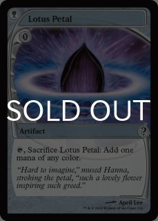 ウルザの物語/Urza's Saga (白枠) 【英語版】 [MB2-土地R] - シングル