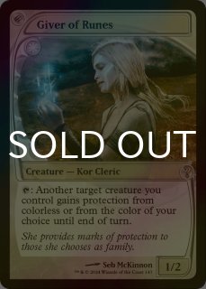 ルーンの与え手 Giver of Runes MB2 Foil 1枚 mystery-booster-2-300964?blend